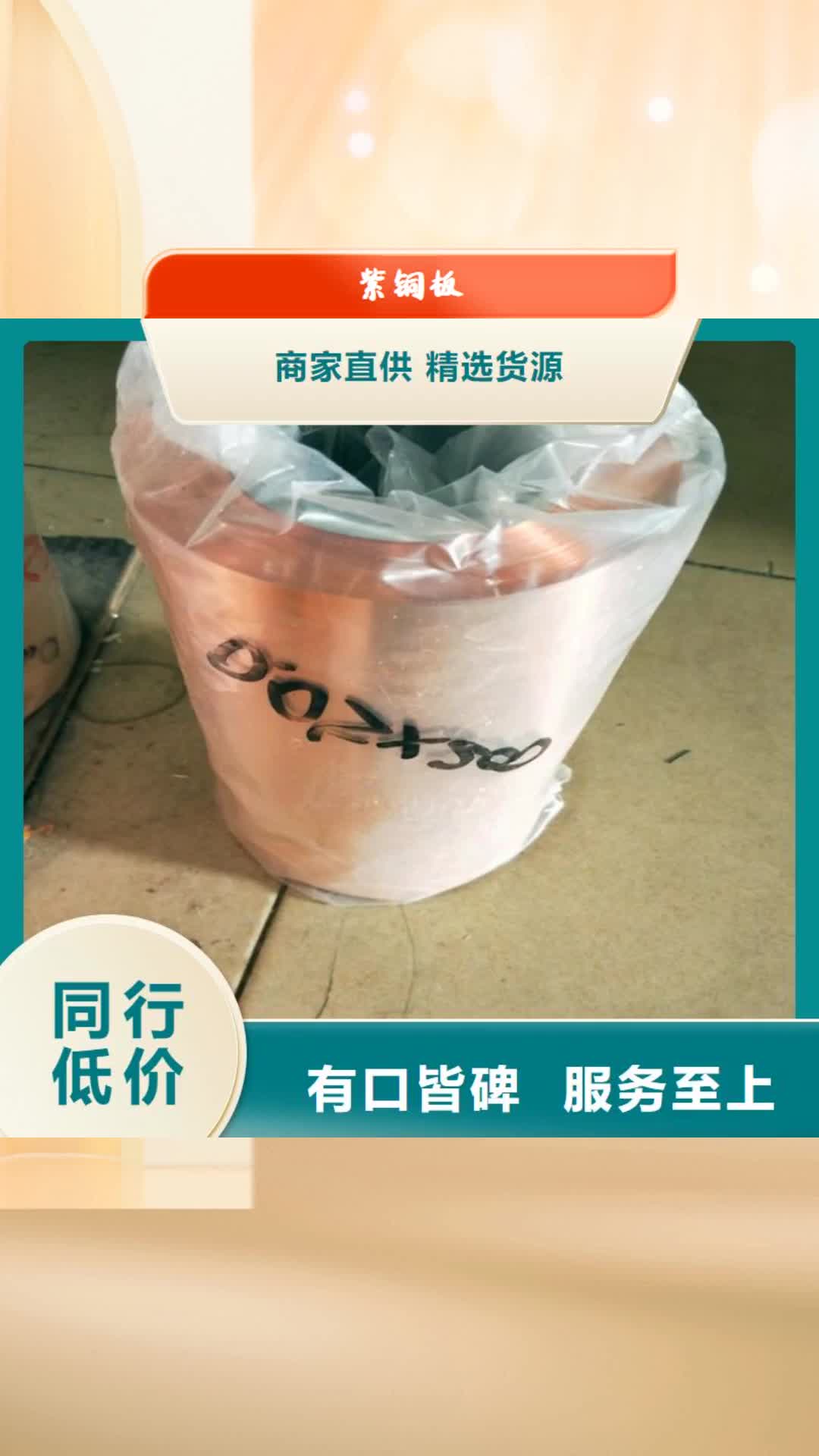 开封 紫铜板 【铜绞线】省心又省钱