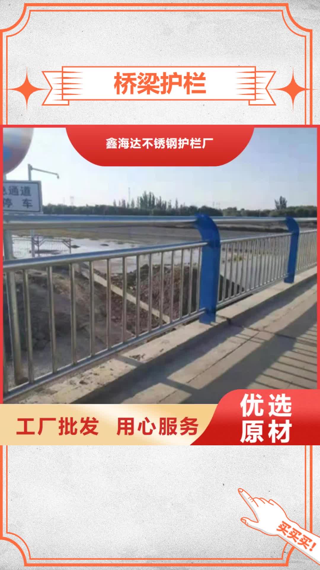 伊犁 桥梁护栏【护栏立柱】用心制造