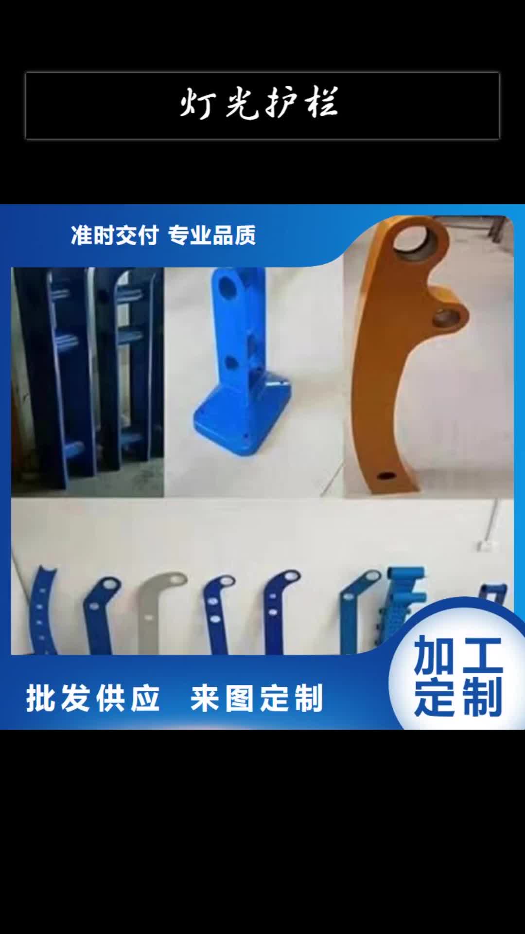 铁岭 灯光护栏_【防撞栏杆】大品牌值得信赖