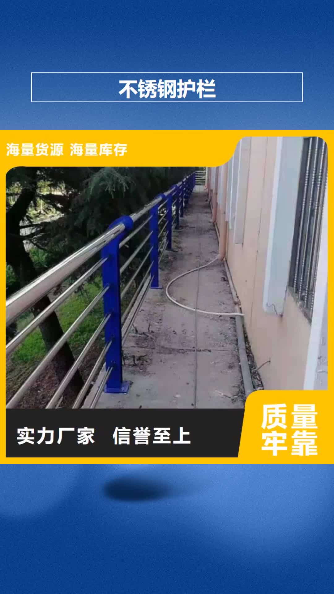 【商洛 不锈钢护栏,防撞护栏源头直供】