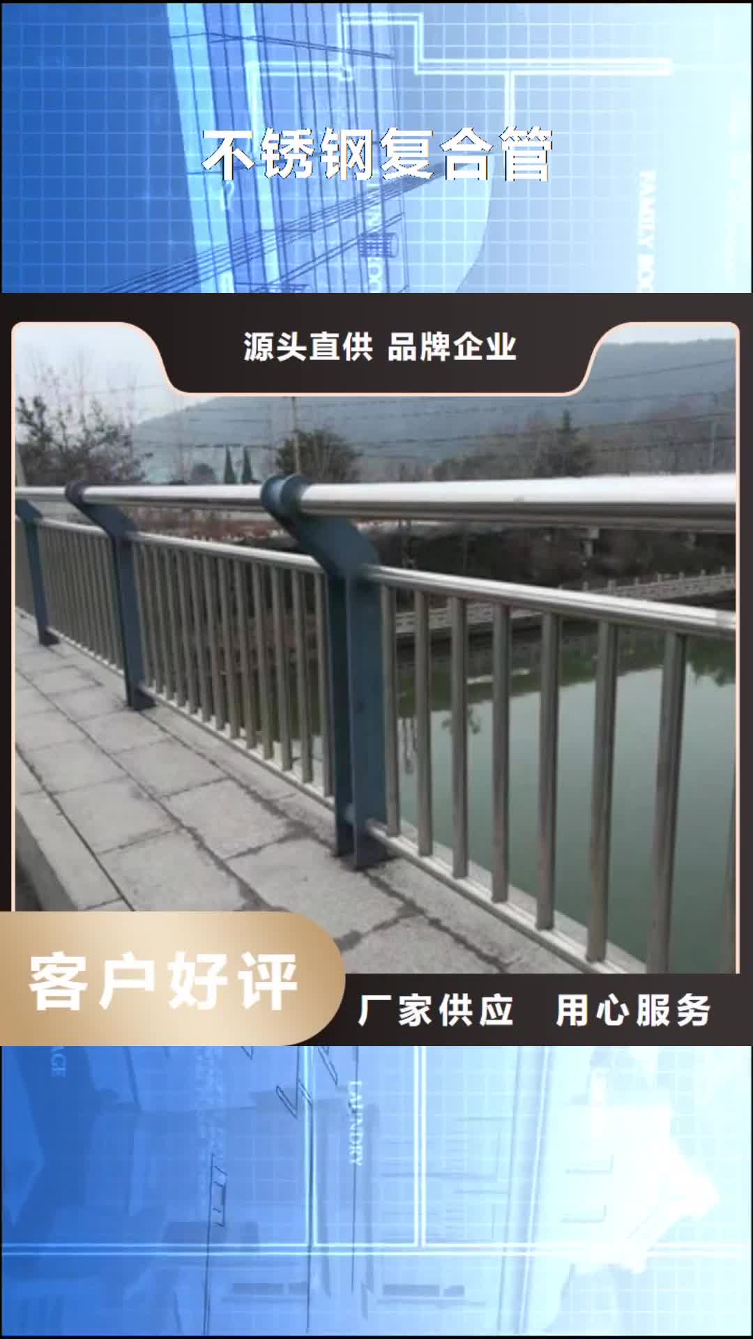 江门 不锈钢复合管【防撞护栏】把实惠留给您