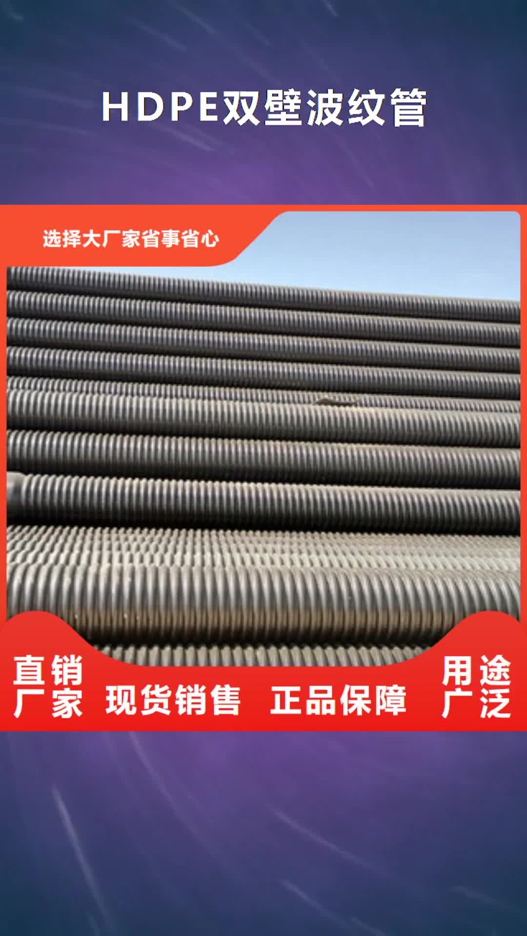 【湛江 HDPE双壁波纹管pe给水管定金锁价】