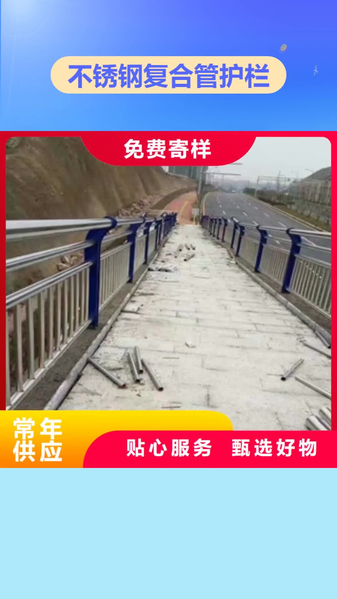 泰州【不锈钢复合管护栏】不锈钢桥梁防撞护栏源头厂商