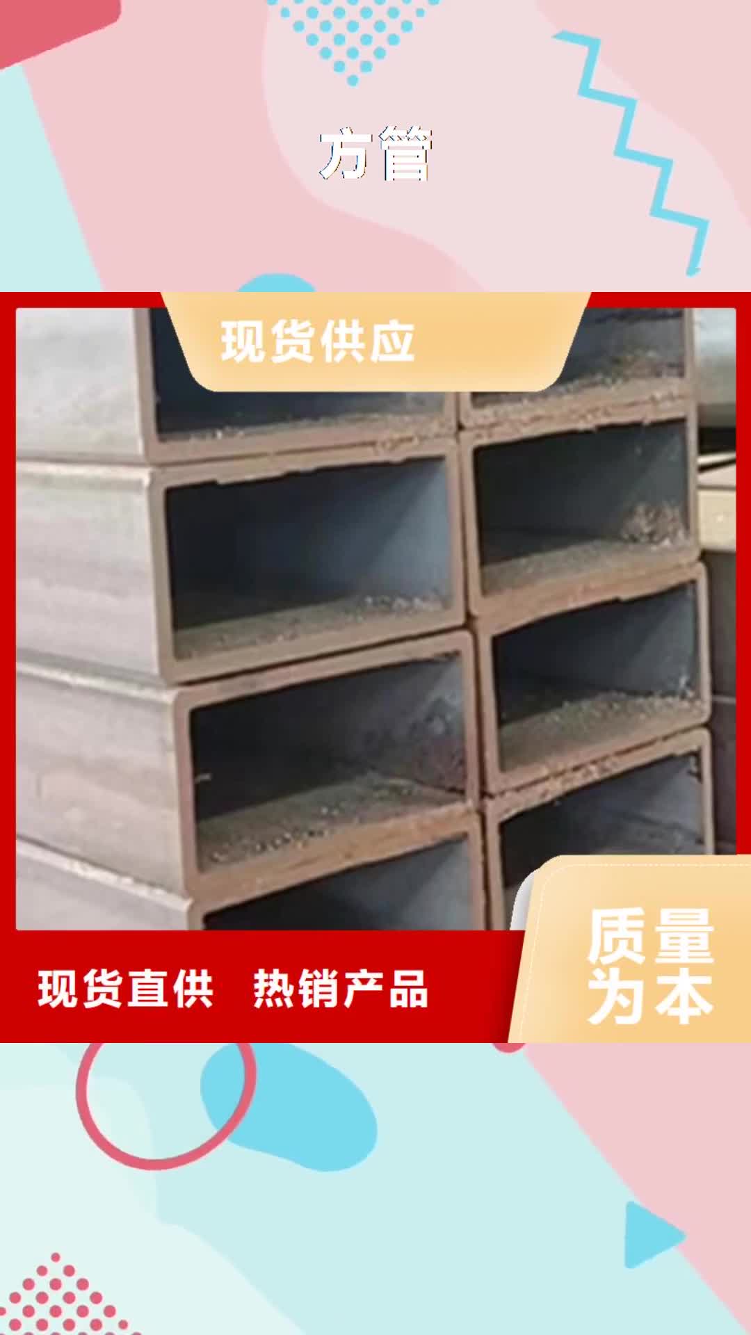 池州 方管,【镀锌带方管厂家】源头厂家来图定制