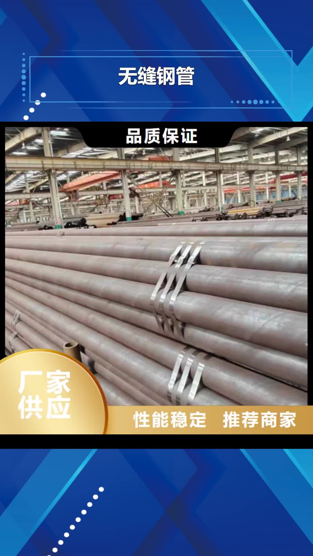 贺州【无缝钢管】 镀锌钢管厂家用心细节