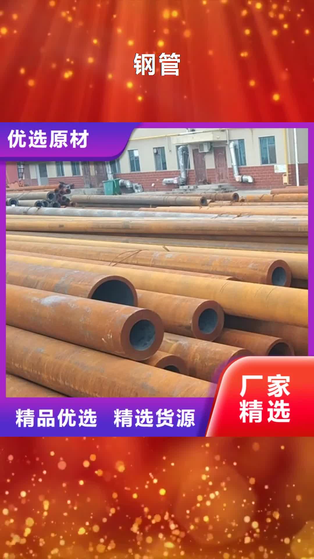 铜陵【钢管】 低合金方管发货及时