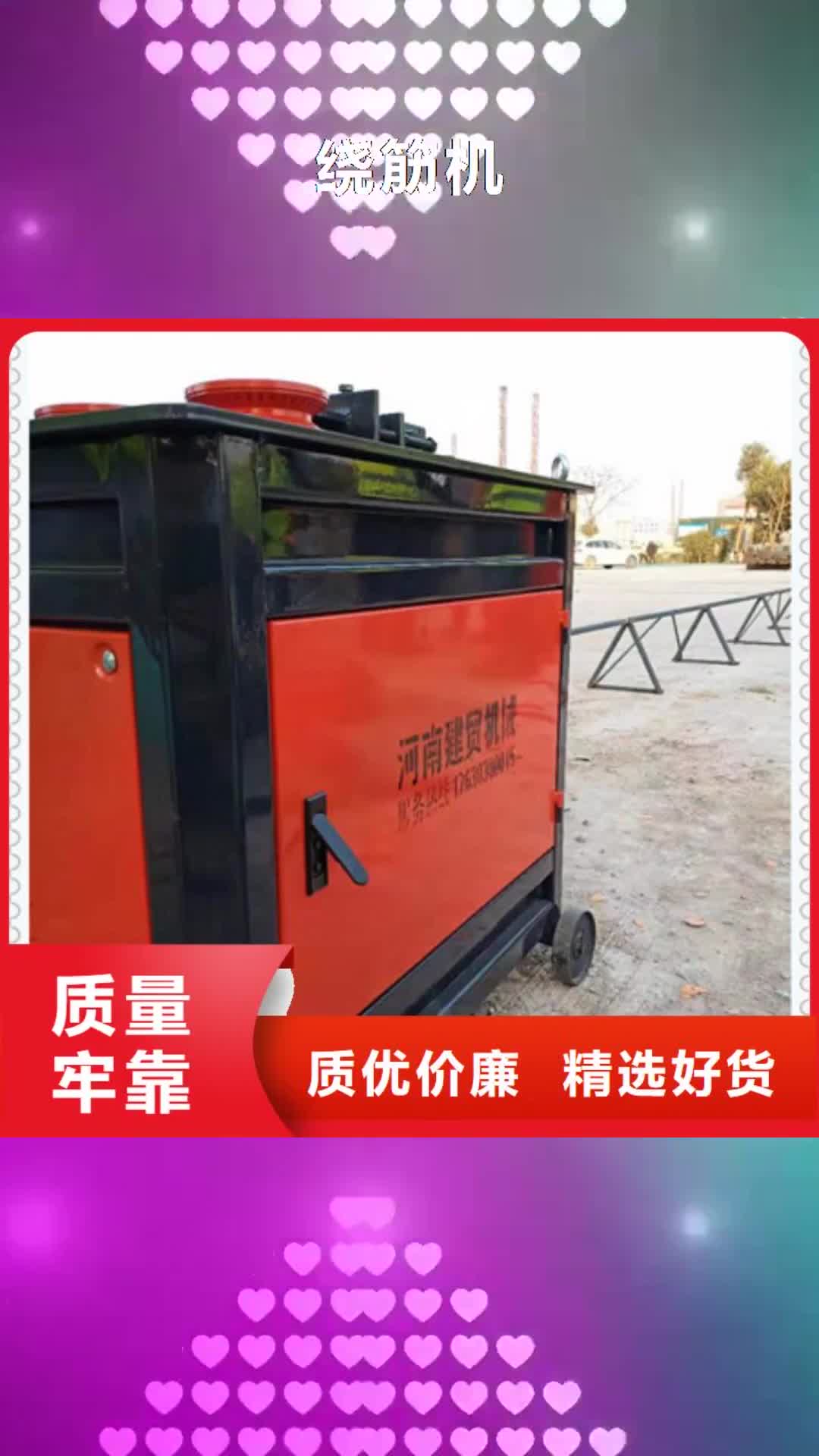 【太原 绕筋机 钢筋滚丝机设计制造销售服务一体】