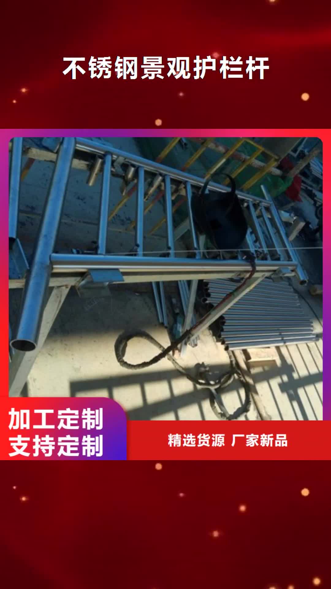 【直辖 不锈钢景观护栏杆-不锈钢复合管护栏 极速发货】
