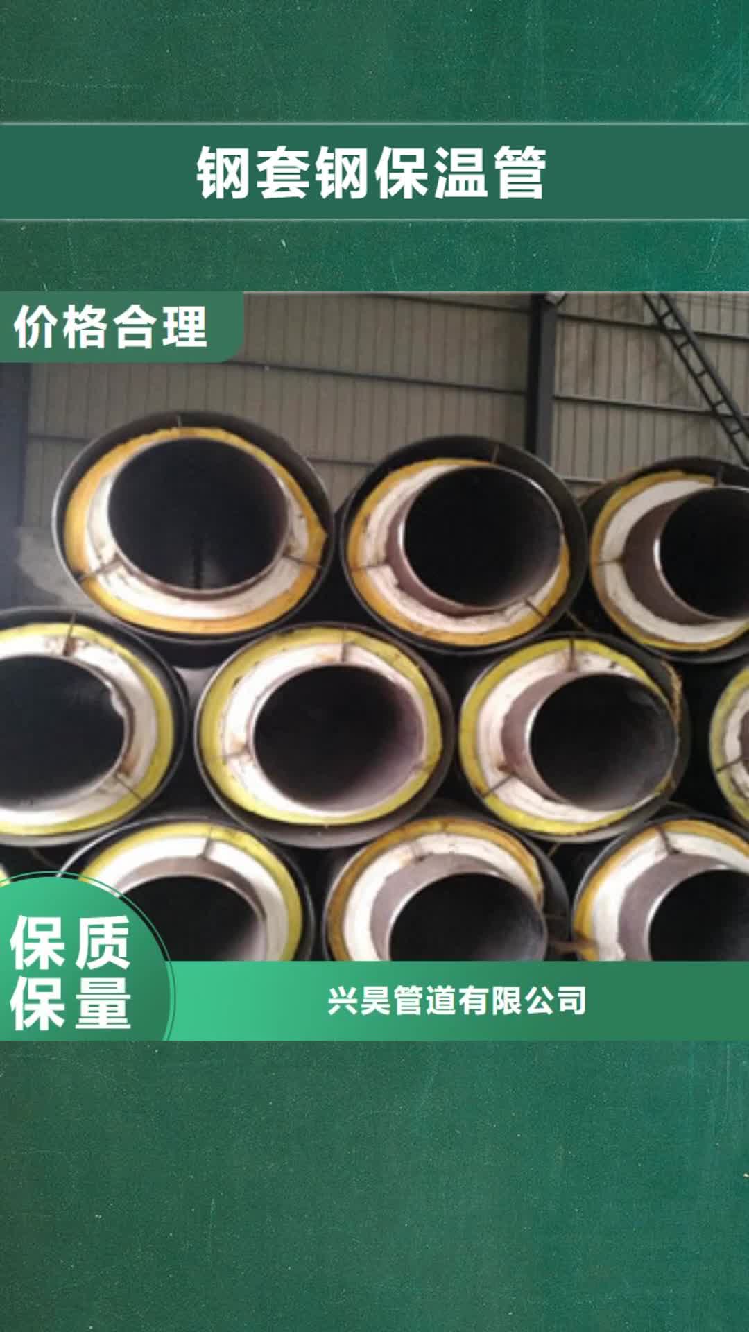 【铜川 钢套钢保温管饮水内壁IPN8710防腐钢管品质无所畏惧】