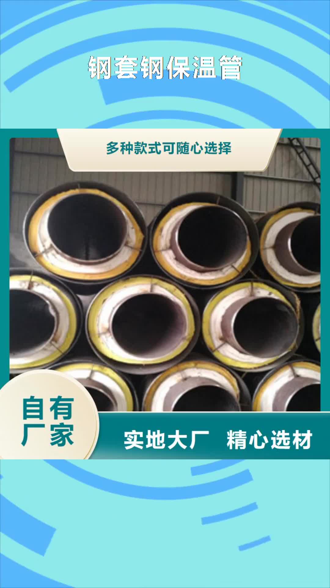 遵义 钢套钢保温管 【环氧煤沥青防腐钢管】匠心品质