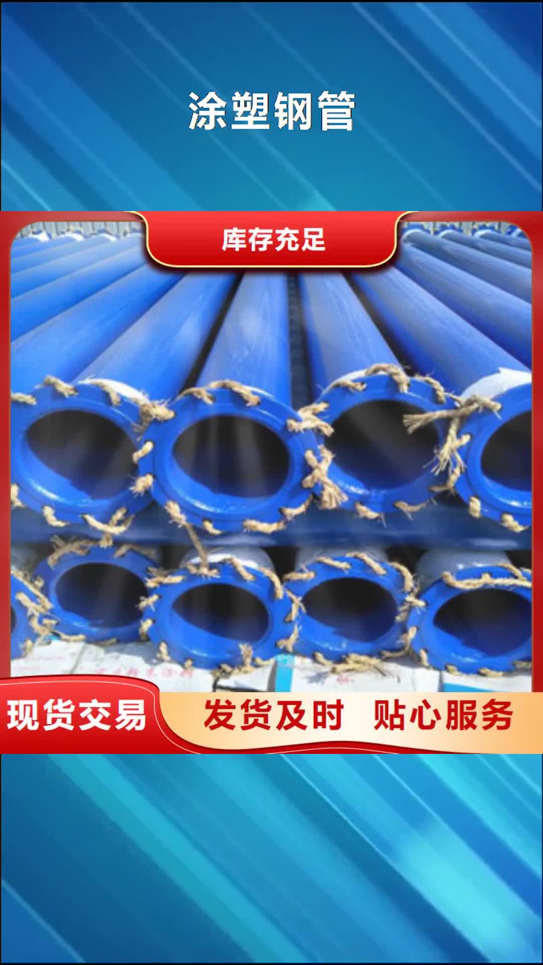 十堰 涂塑钢管-【3PE防腐钢管】使用方法