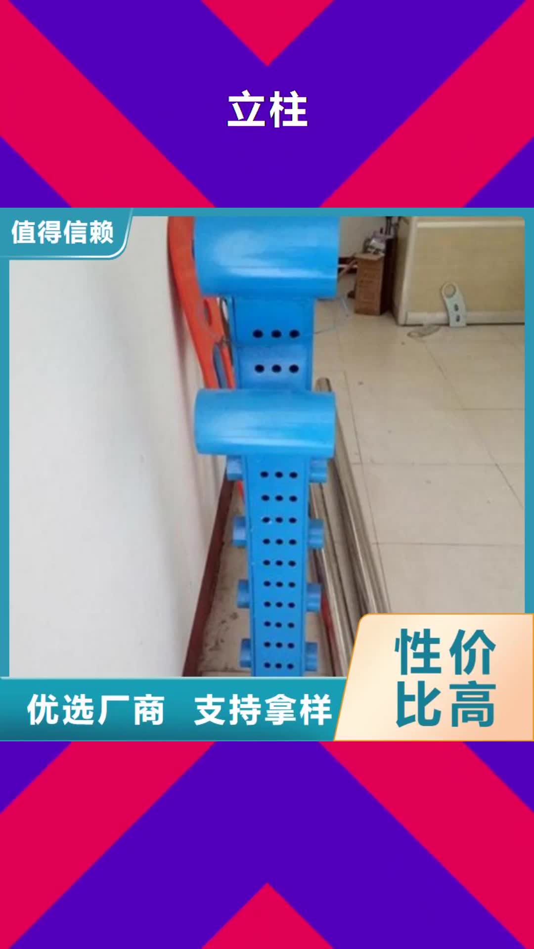 黔南【立柱】 防撞护栏立柱支持加工定制