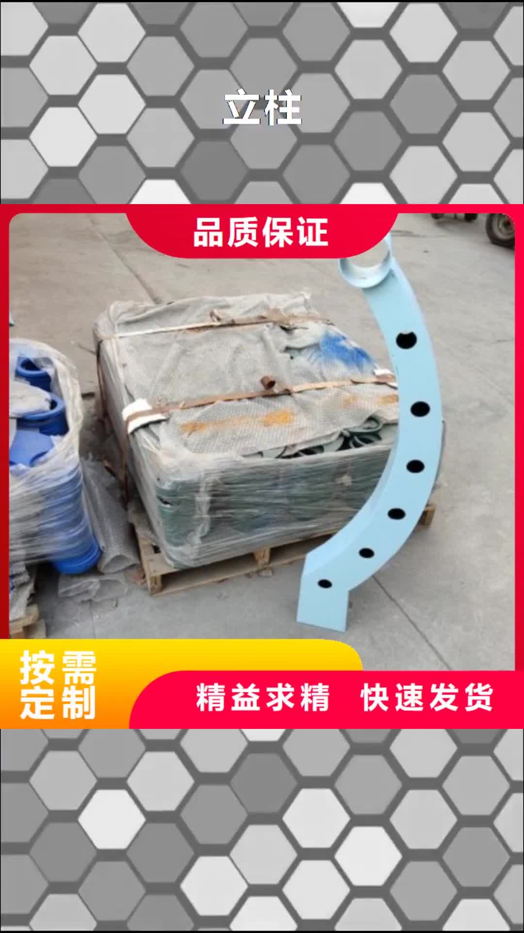 广安【立柱】-不锈钢复合管护栏 大厂生产品质