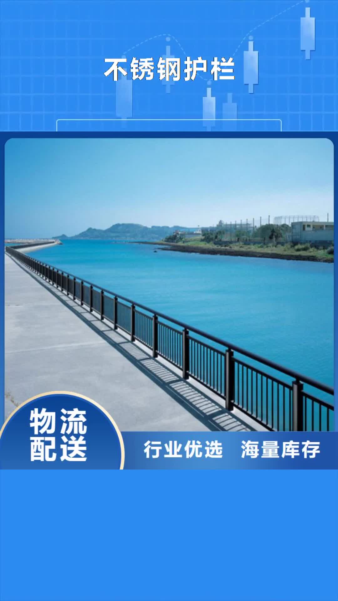 银川 不锈钢护栏_【不锈钢桥梁护栏】产地批发