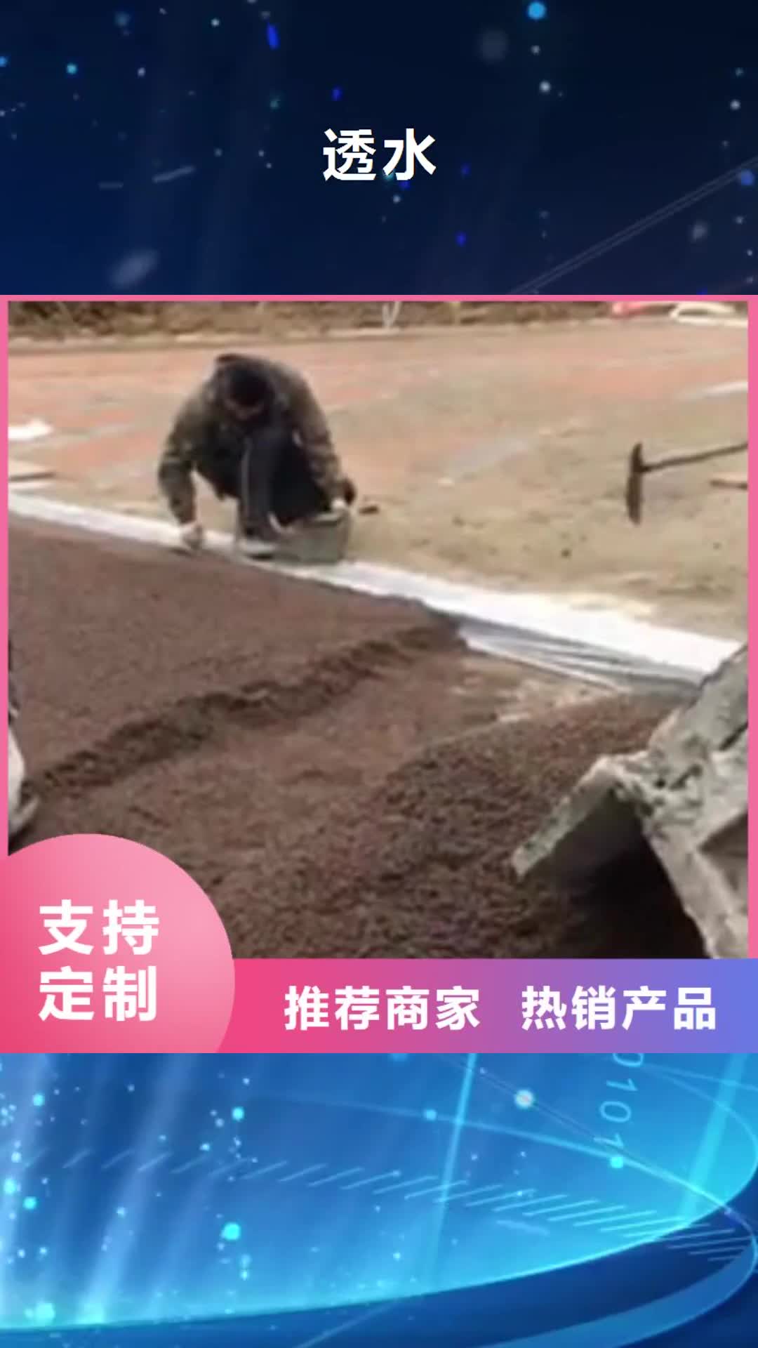 阳泉 透水_【水泥压印地坪】现货直供