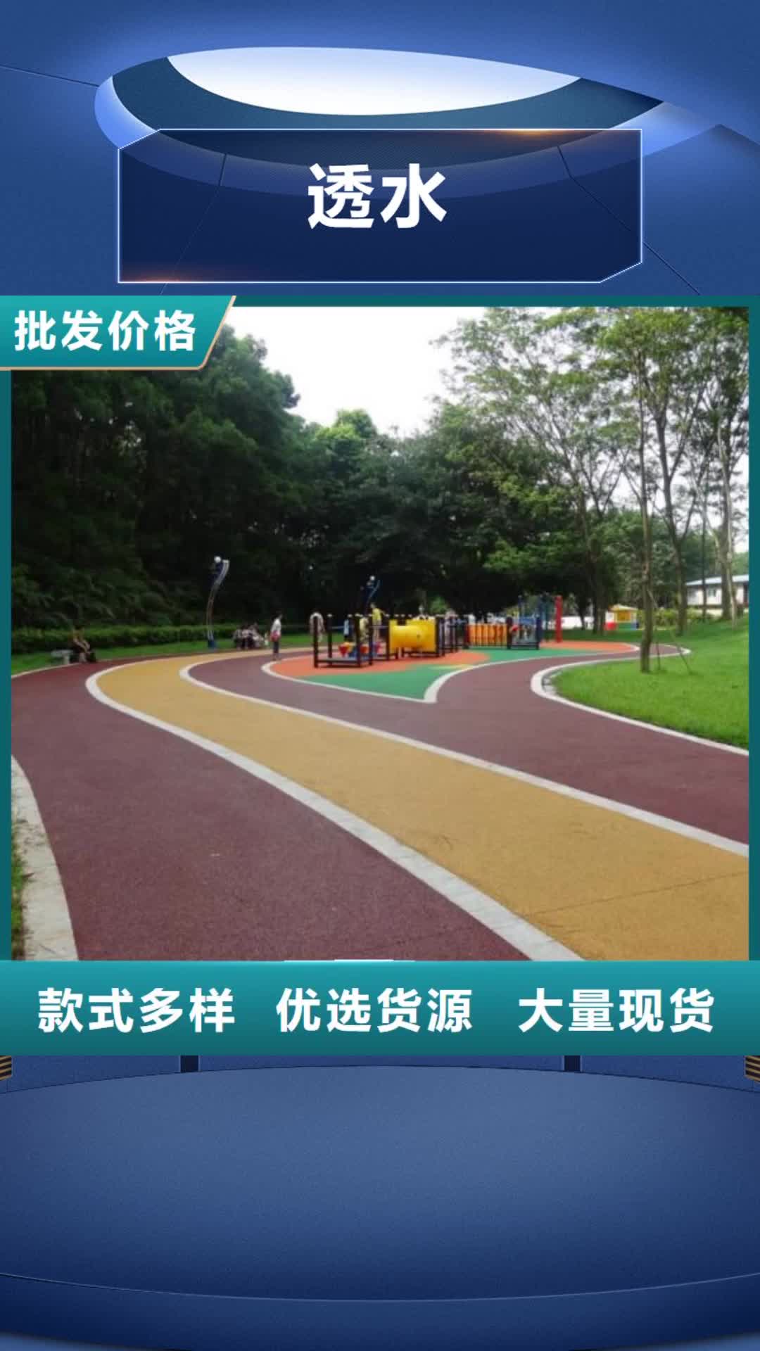 【崇左 透水- 彩色透水混凝土工厂直销】