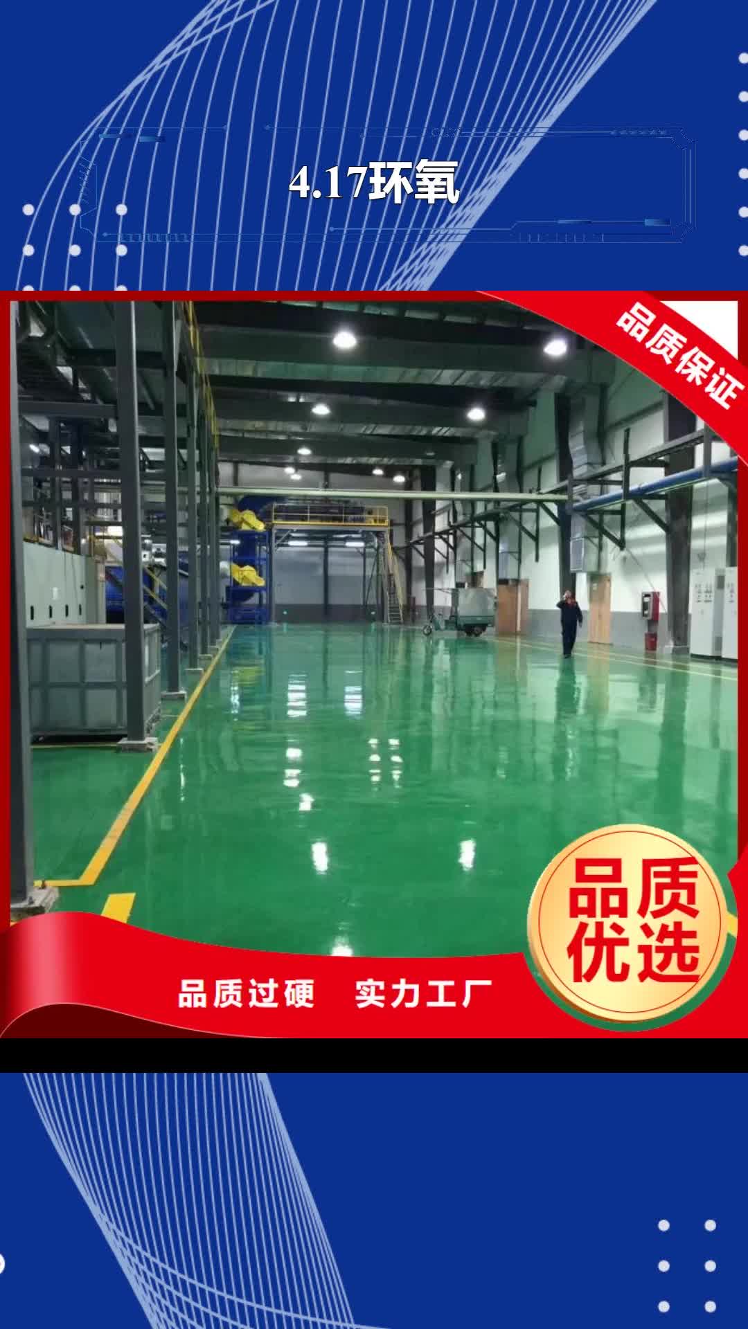 【昭通 4.17环氧_ 彩色透水混凝土当地厂家值得信赖】