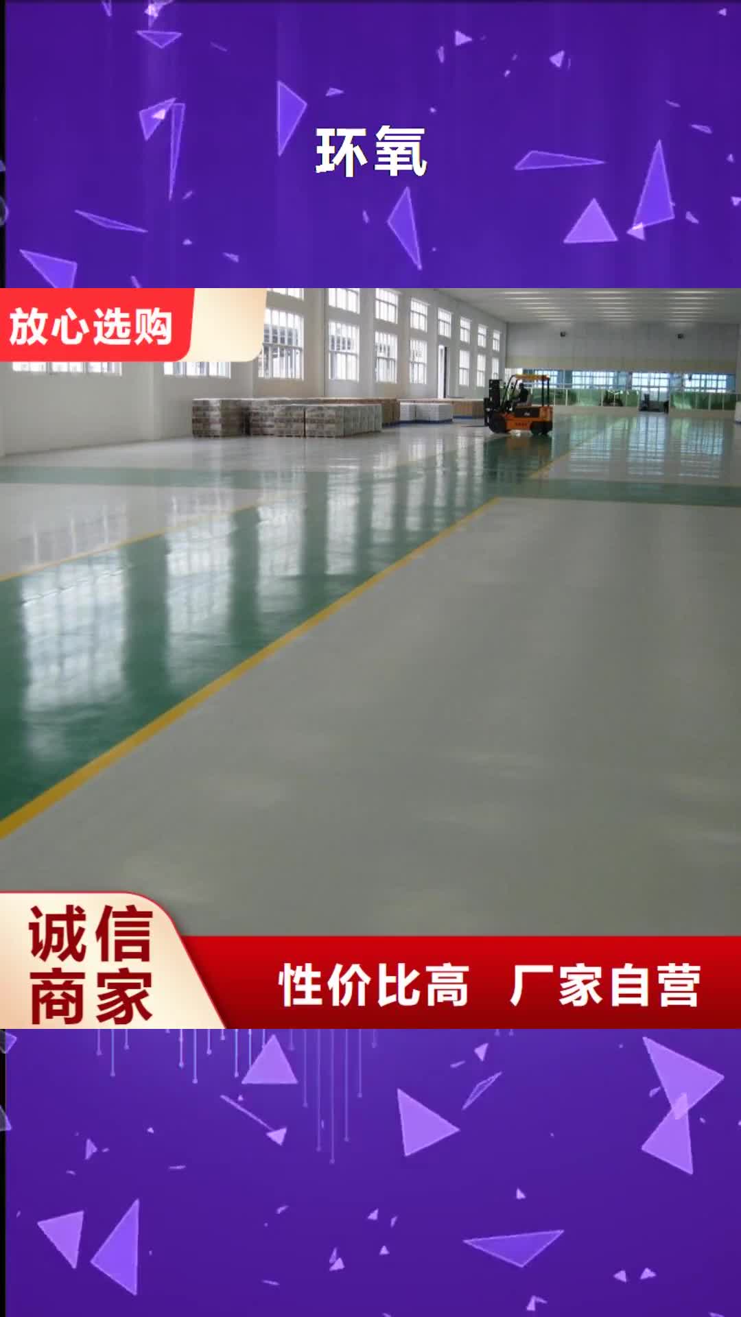 兰州 环氧_【 彩色透水混凝土】助您降低采购成本