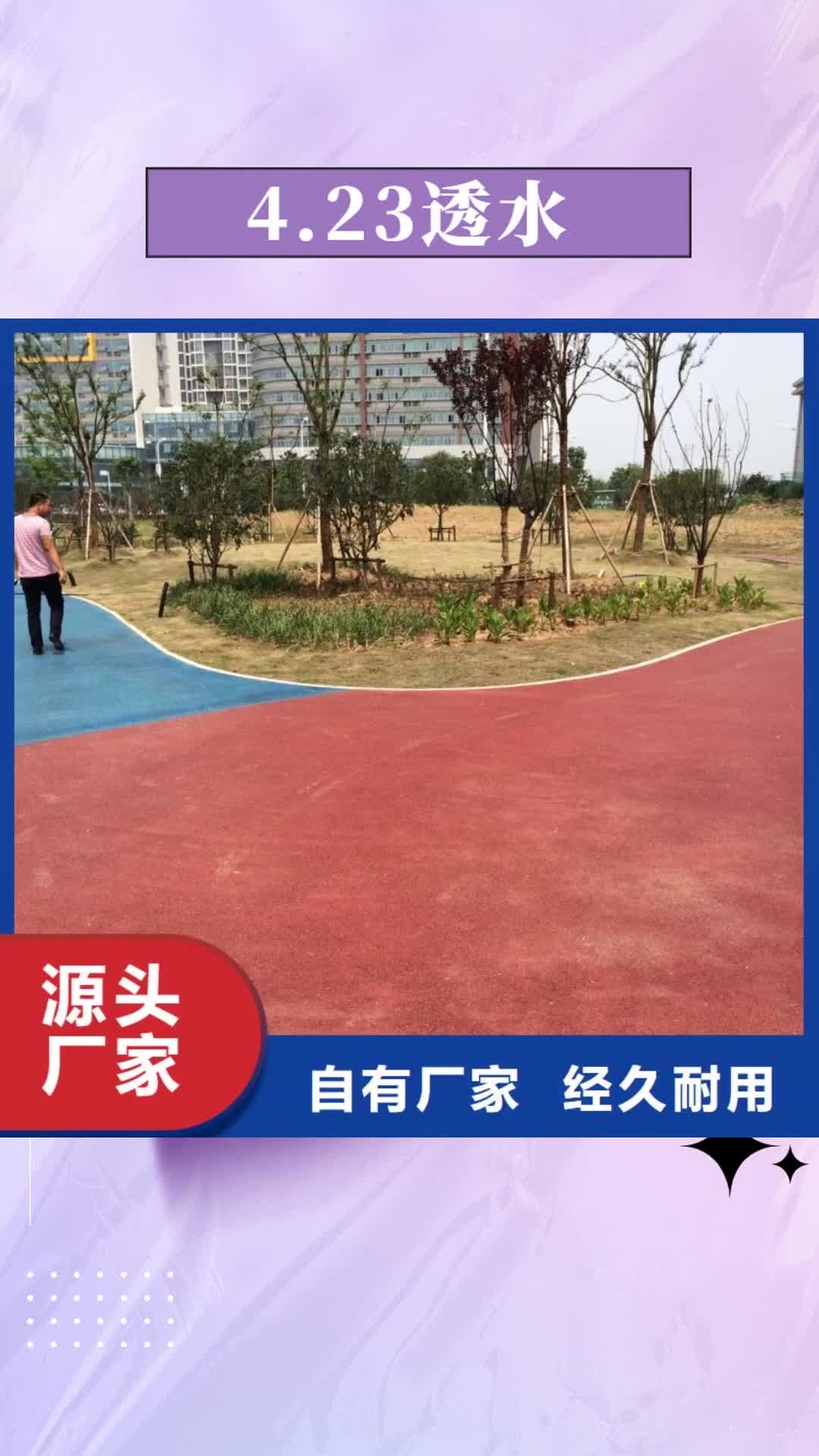 莱芜【4.23透水】-艺术压模地坪N年专注