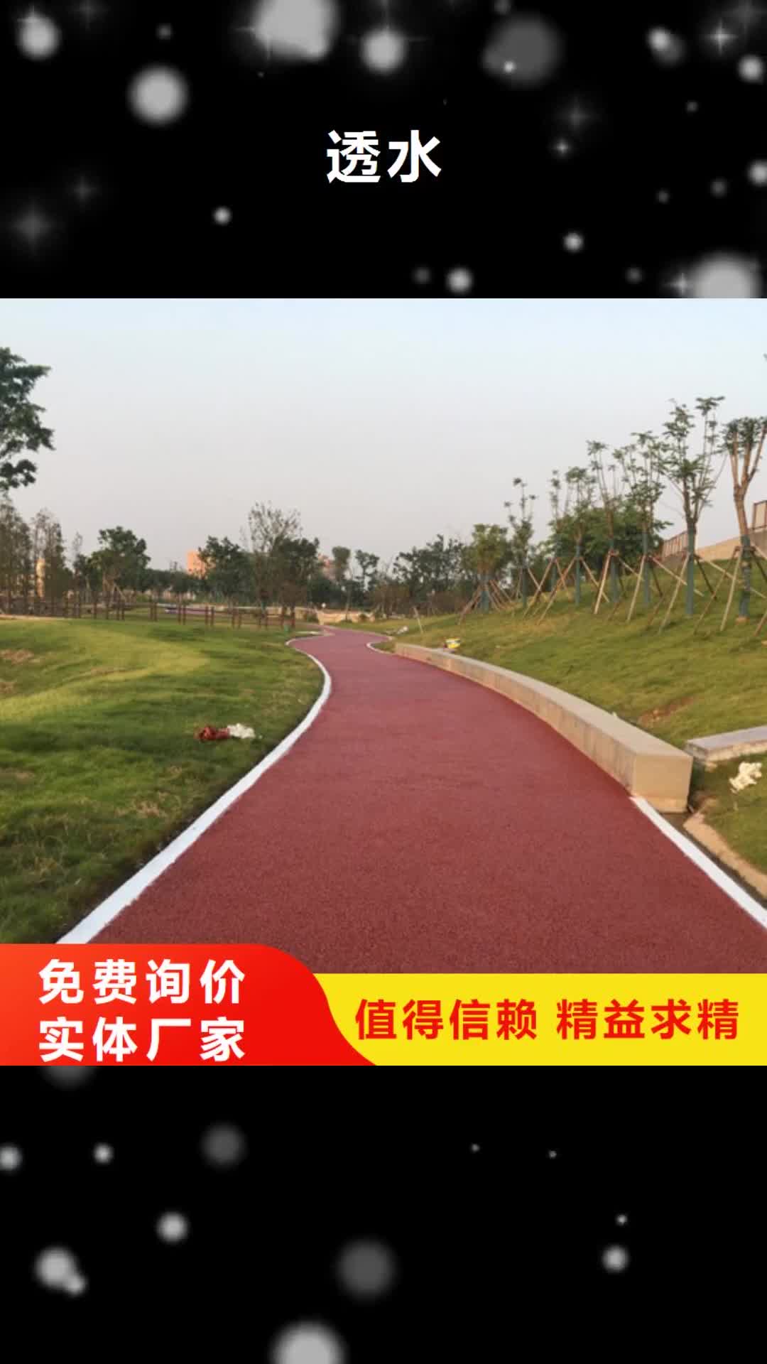 上饶 透水【彩色混凝土压花地坪】真材实料