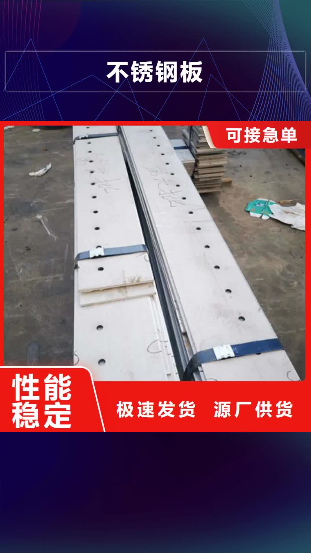 【防城港 不锈钢板 软钛不锈钢丝产品性能】