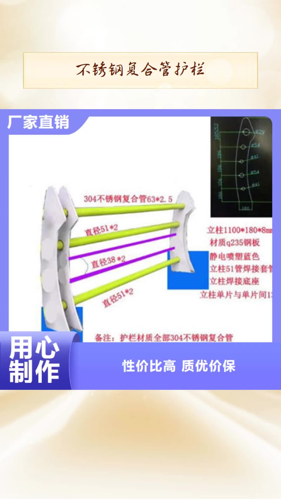【海口 不锈钢复合管护栏桥梁防撞护栏品牌专营】