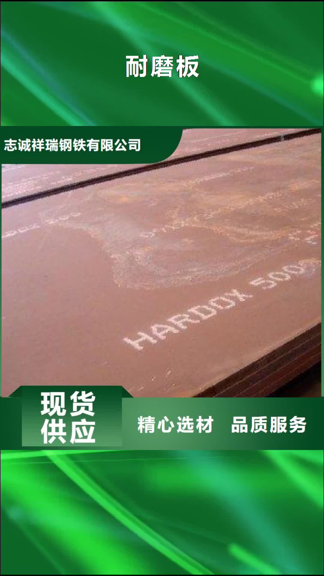 锦州 耐磨板款式多样