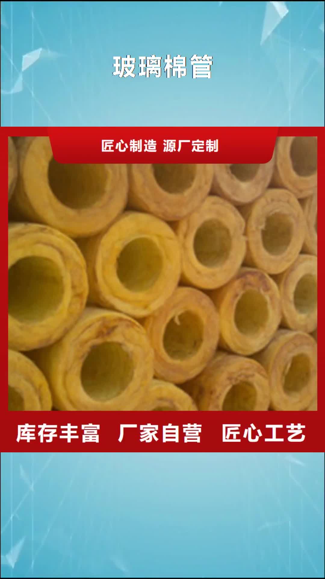 广元【玻璃棉管】-离心玻璃棉板专业生产厂家
