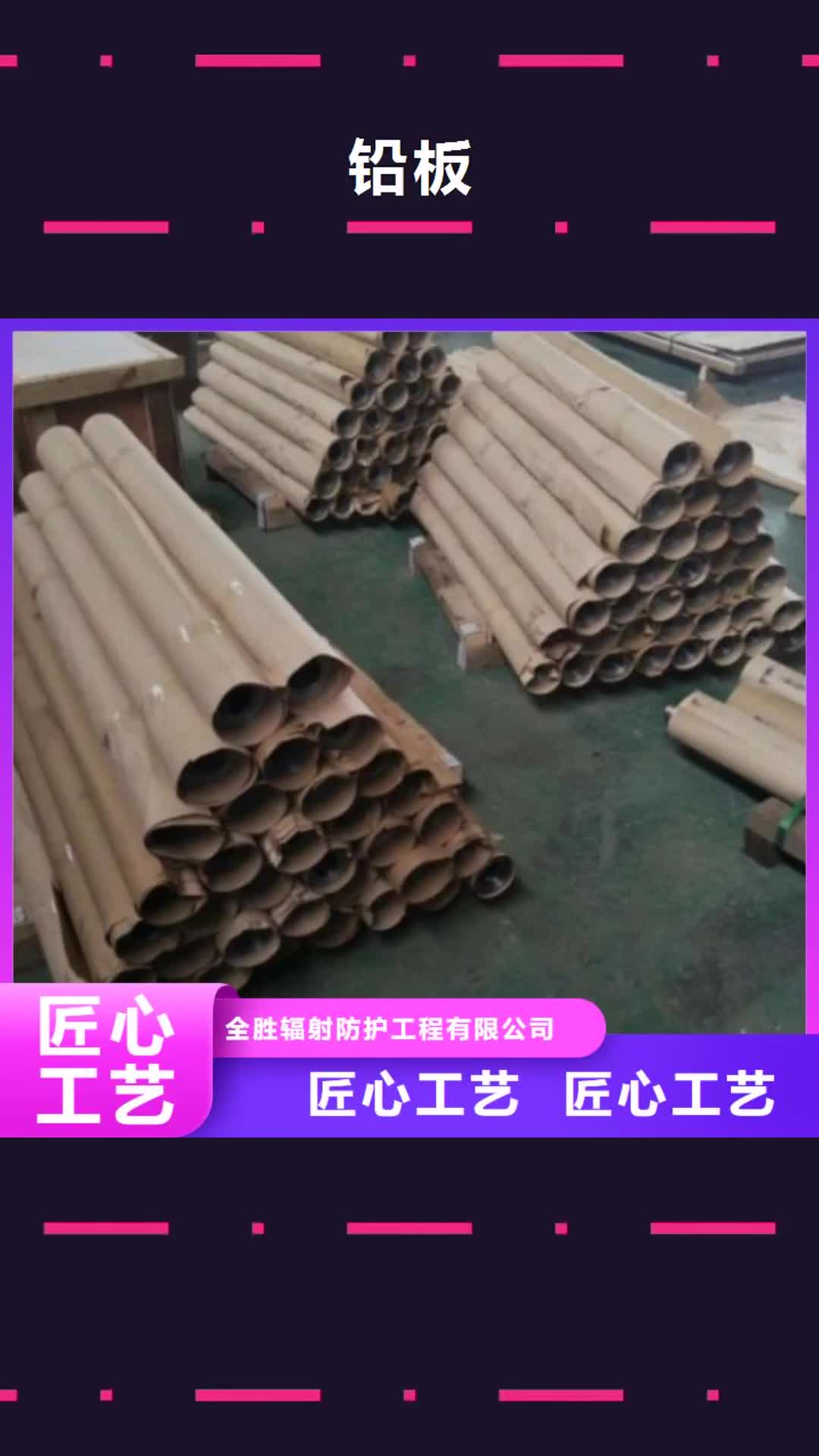 丽水 铅板-【DR室铅板】精选好货