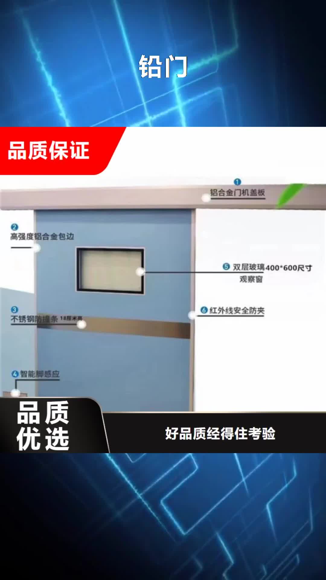 四平 铅门-【工业探伤门】品质有保障