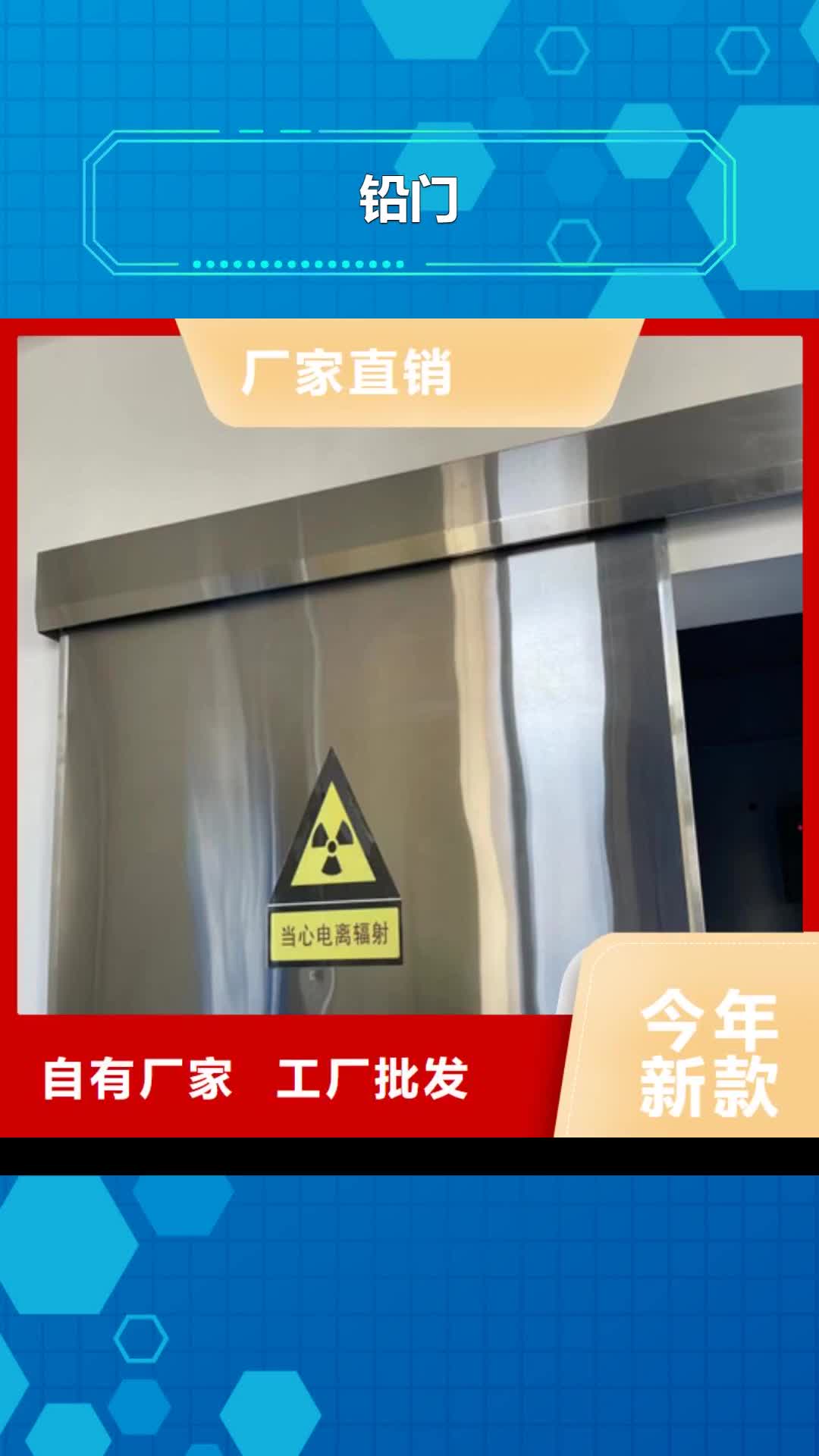 海东 铅门【宠物医院铅板】货源直销
