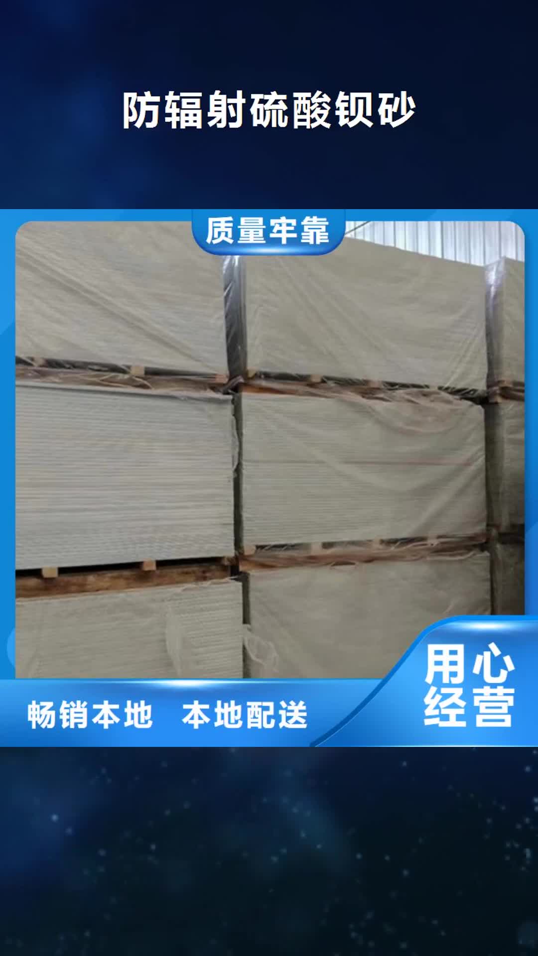呼伦贝尔【防辐射硫酸钡砂】 手术室DSA铅门今年新款