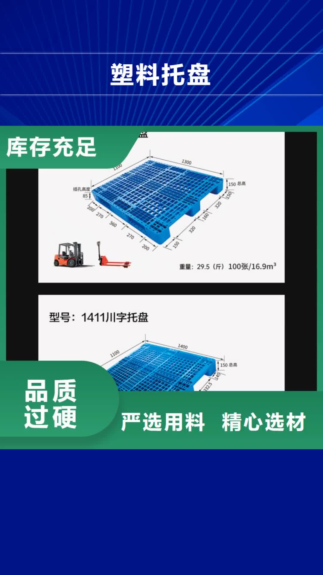 大连【塑料托盘】-塑料储罐真正的源头厂家