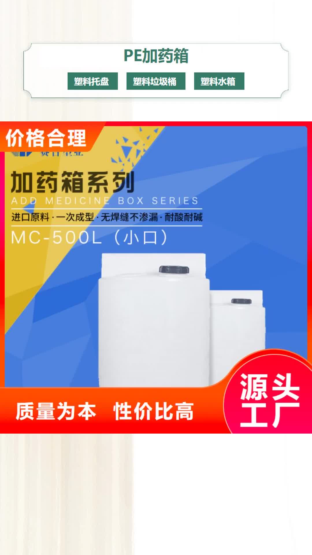 张家界 PE加药箱 【塑料圆桶】根据要求定制
