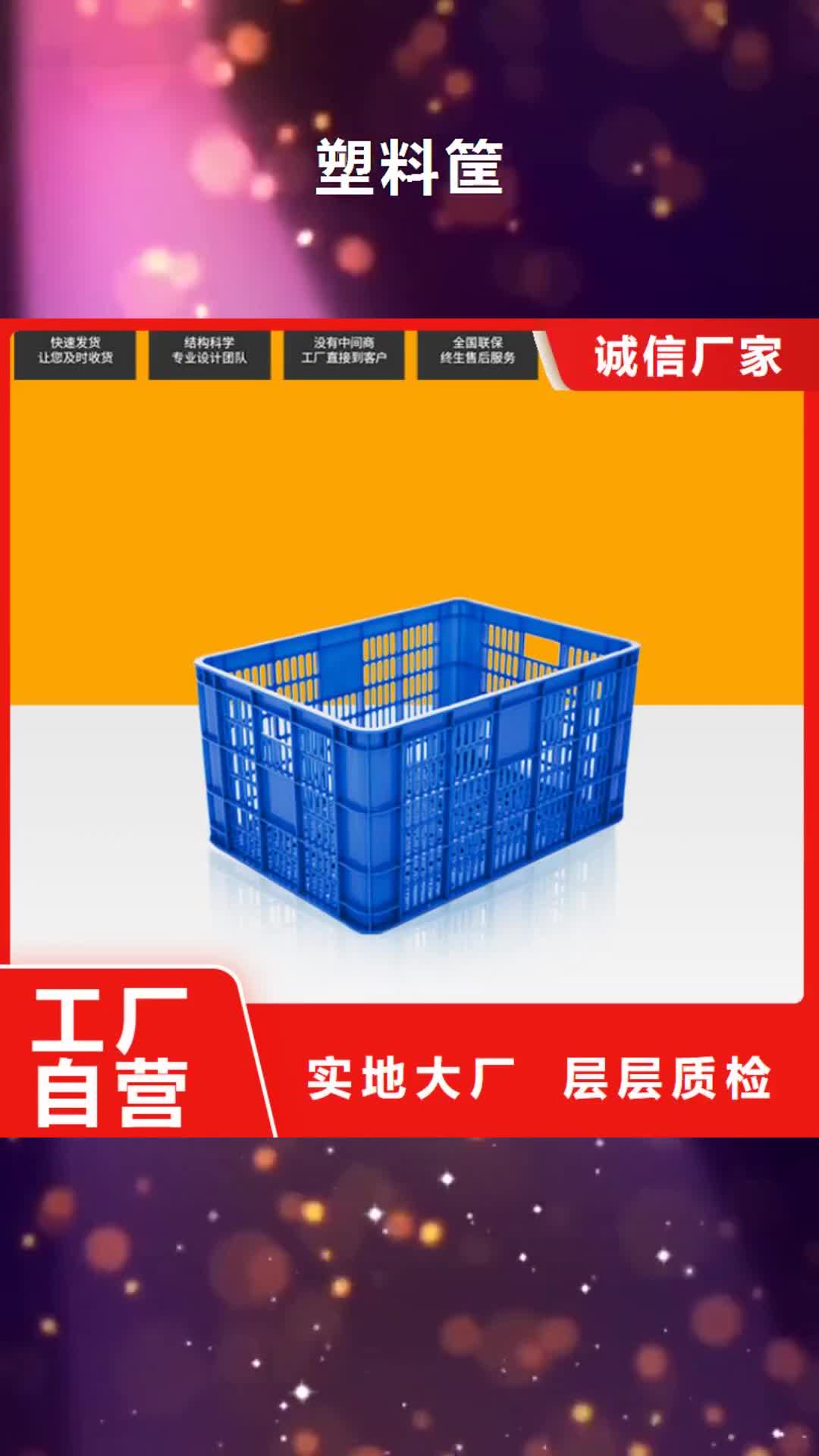 【常州 塑料筐,塑料托盘为您精心挑选】