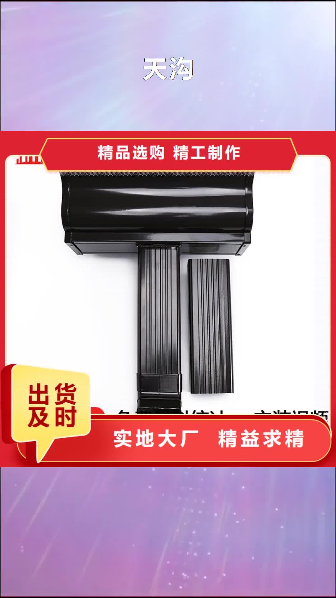昌都天沟成品天沟厂家直销值得选择