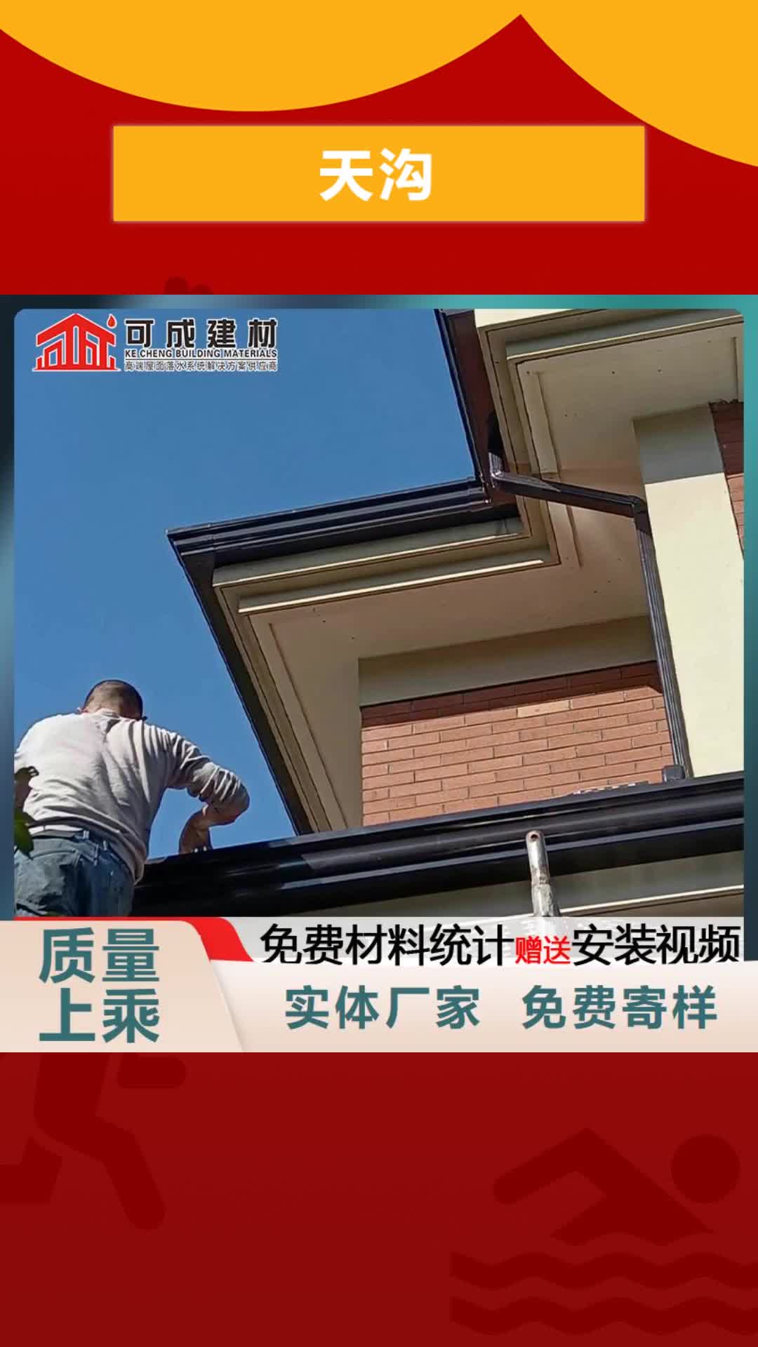 延安天沟成品天沟货源充足