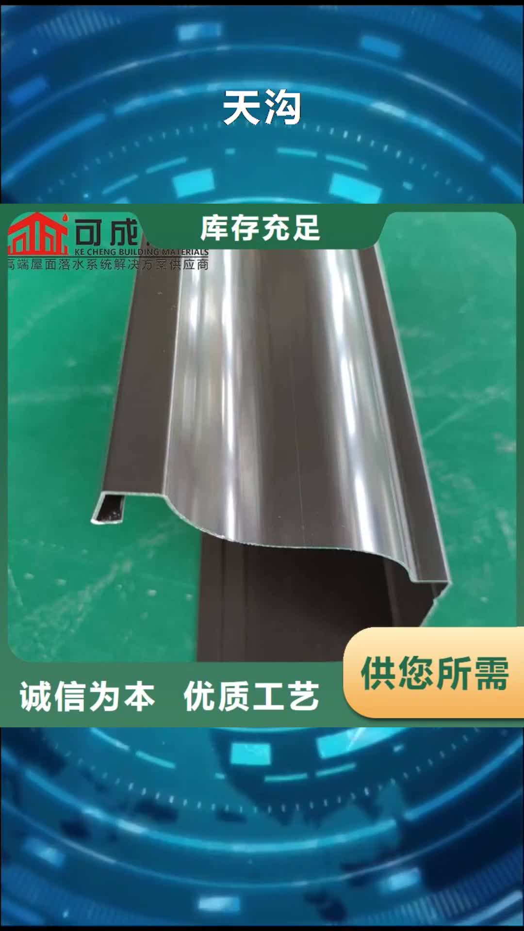 【日喀则 天沟-成品天沟制造生产销售】