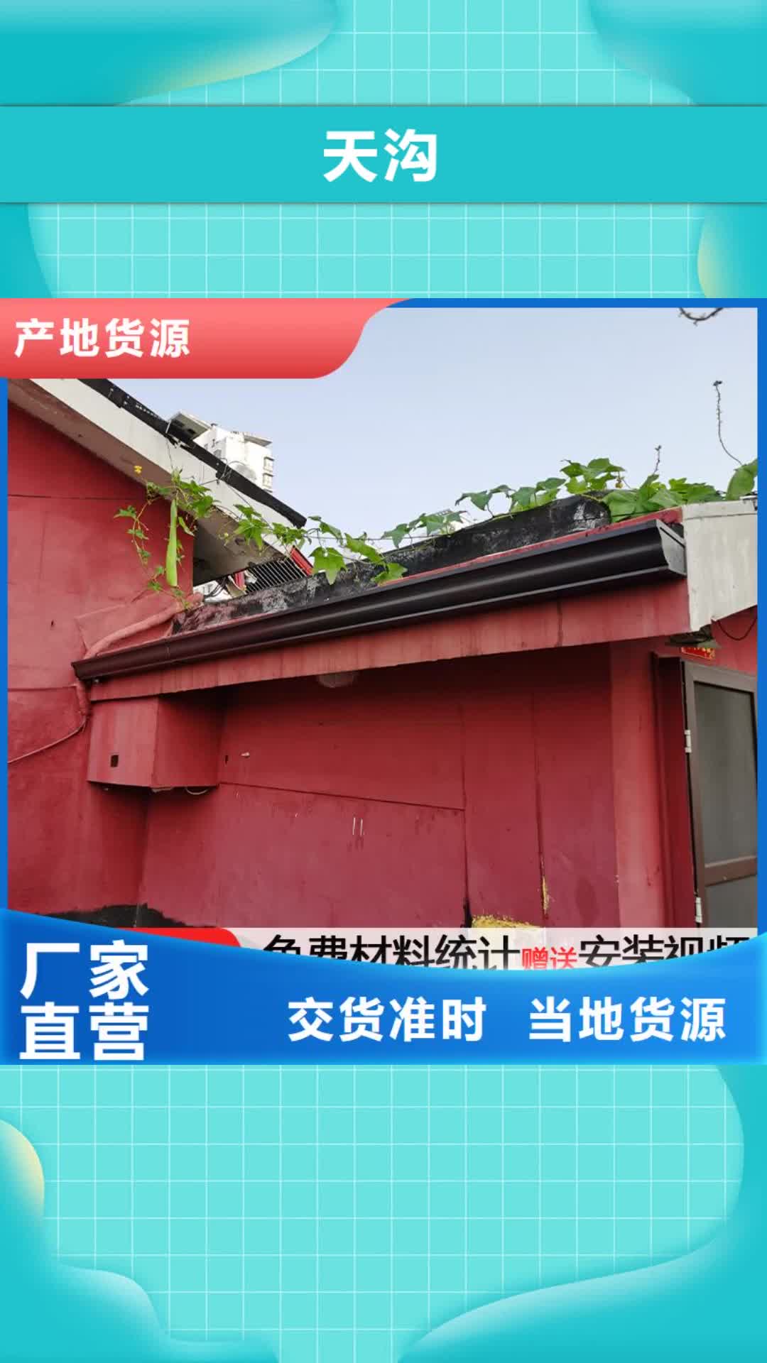 黔东南【天沟】-成品天沟种类丰富