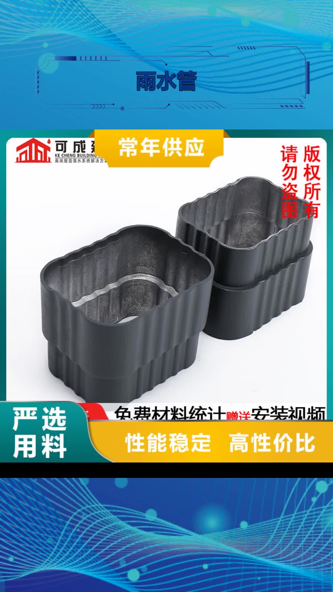 张家界雨水管成品天沟品质优良