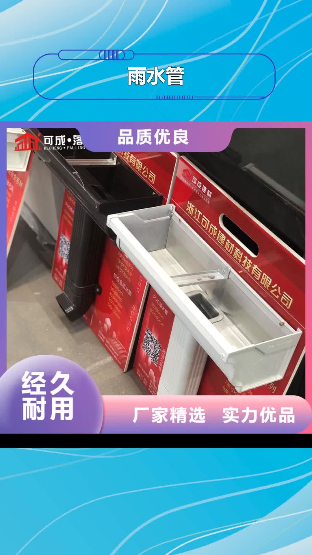 【昭通 雨水管,成品天沟质检严格】