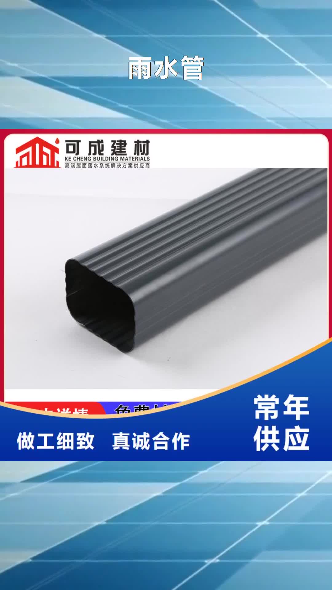 【连云港 雨水管成品天沟厂家大量现货】