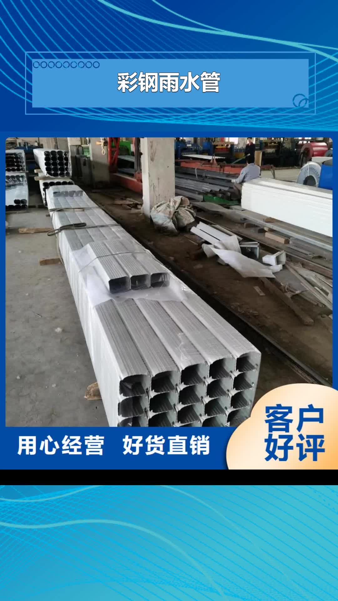 海南 彩钢雨水管-【成品天沟】敢与同行比质量