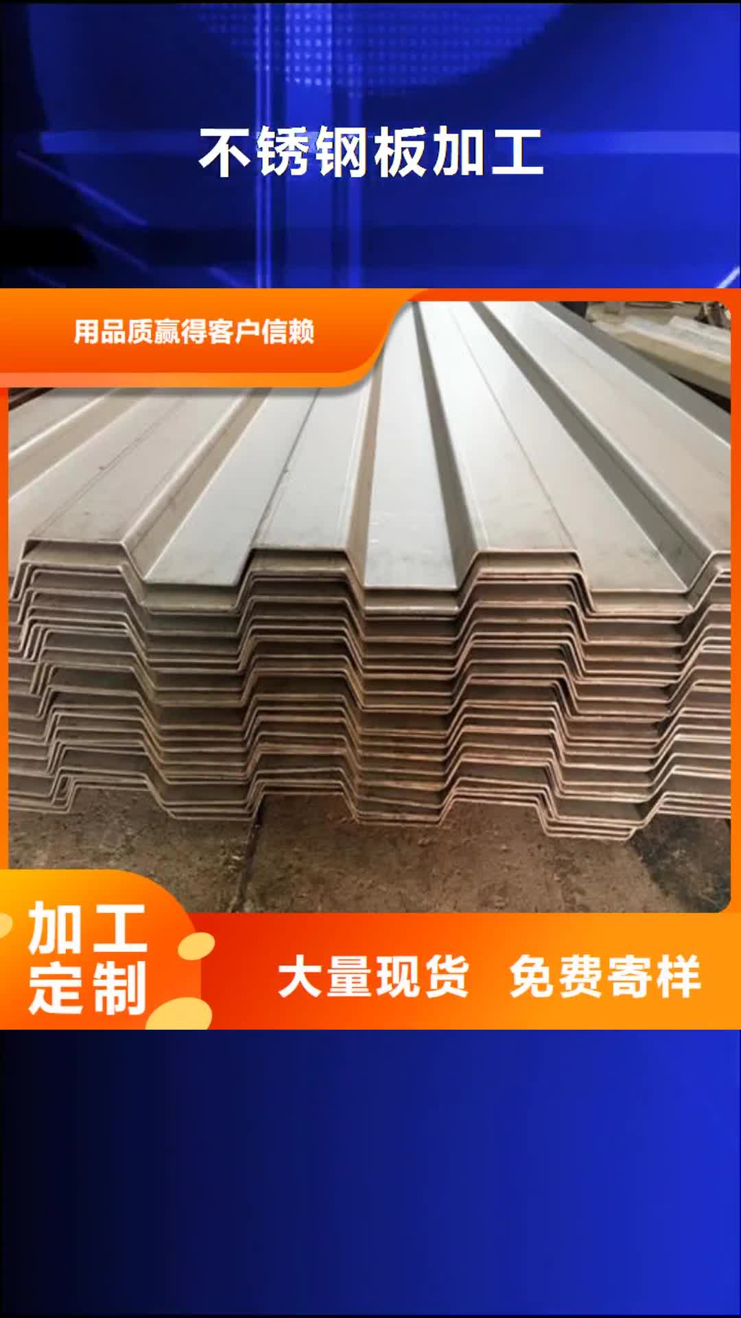 山西 不锈钢板加工【管材激光切割】专业生产团队