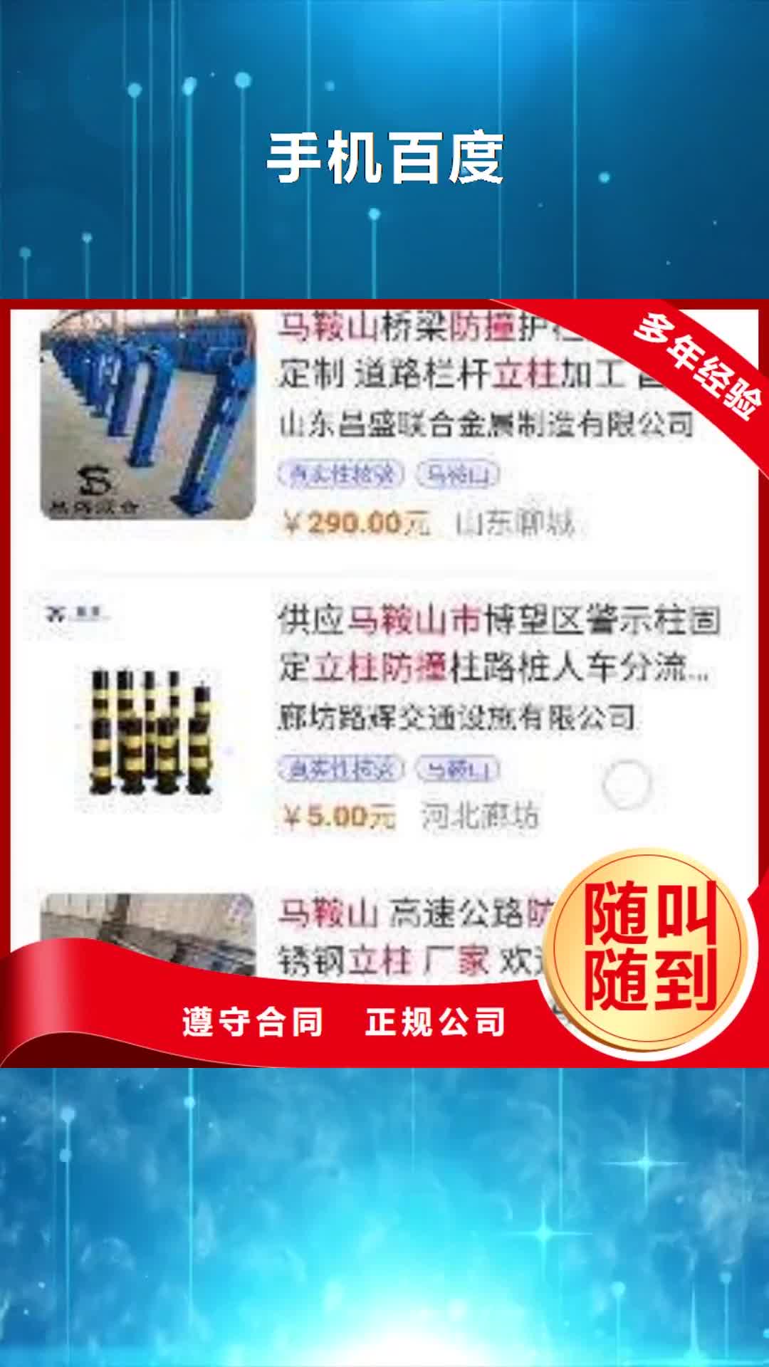 梅州【手机】_b2b平台销售高性价比