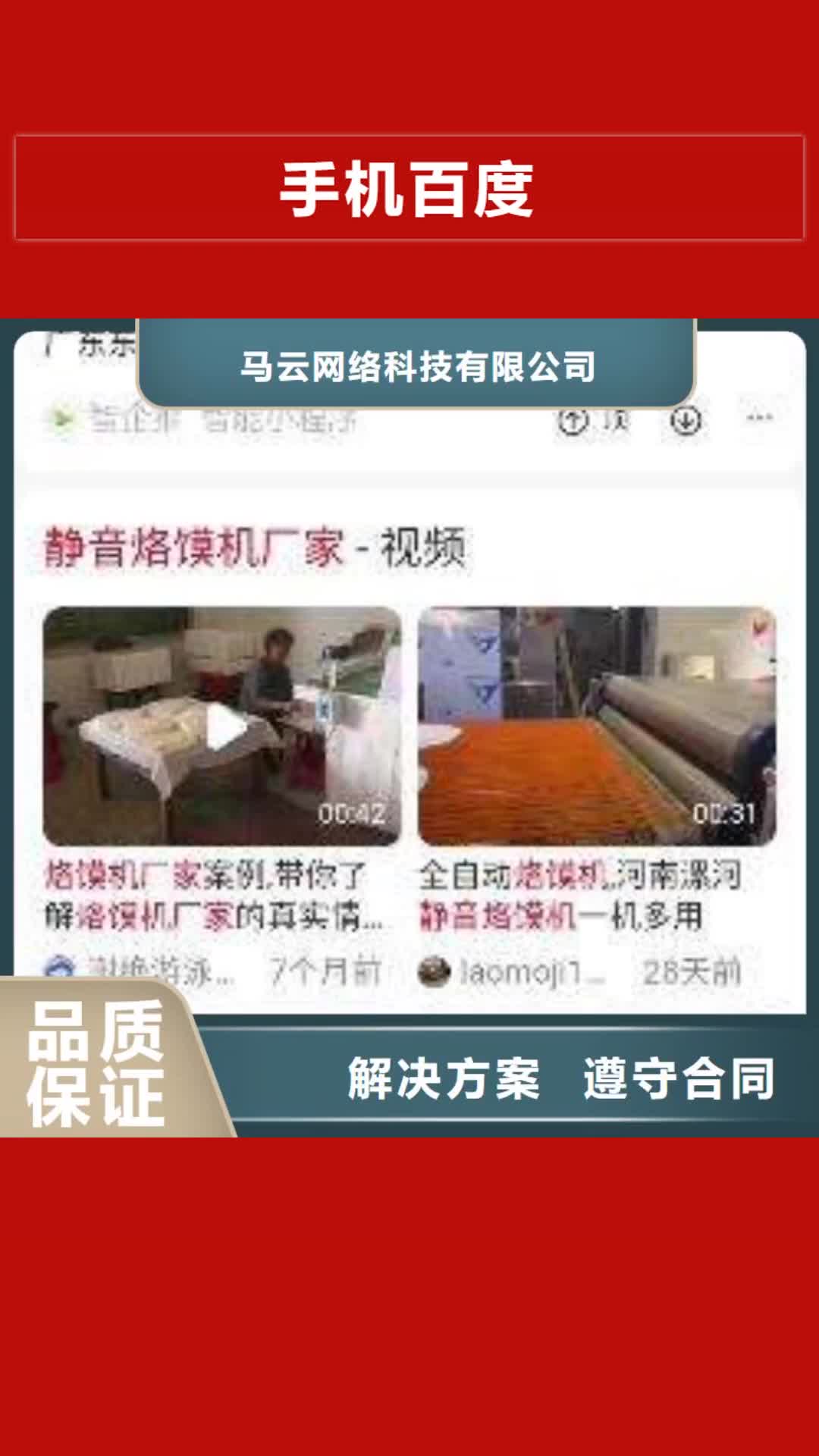 【阿里 手机-b2b平台销售口碑公司】