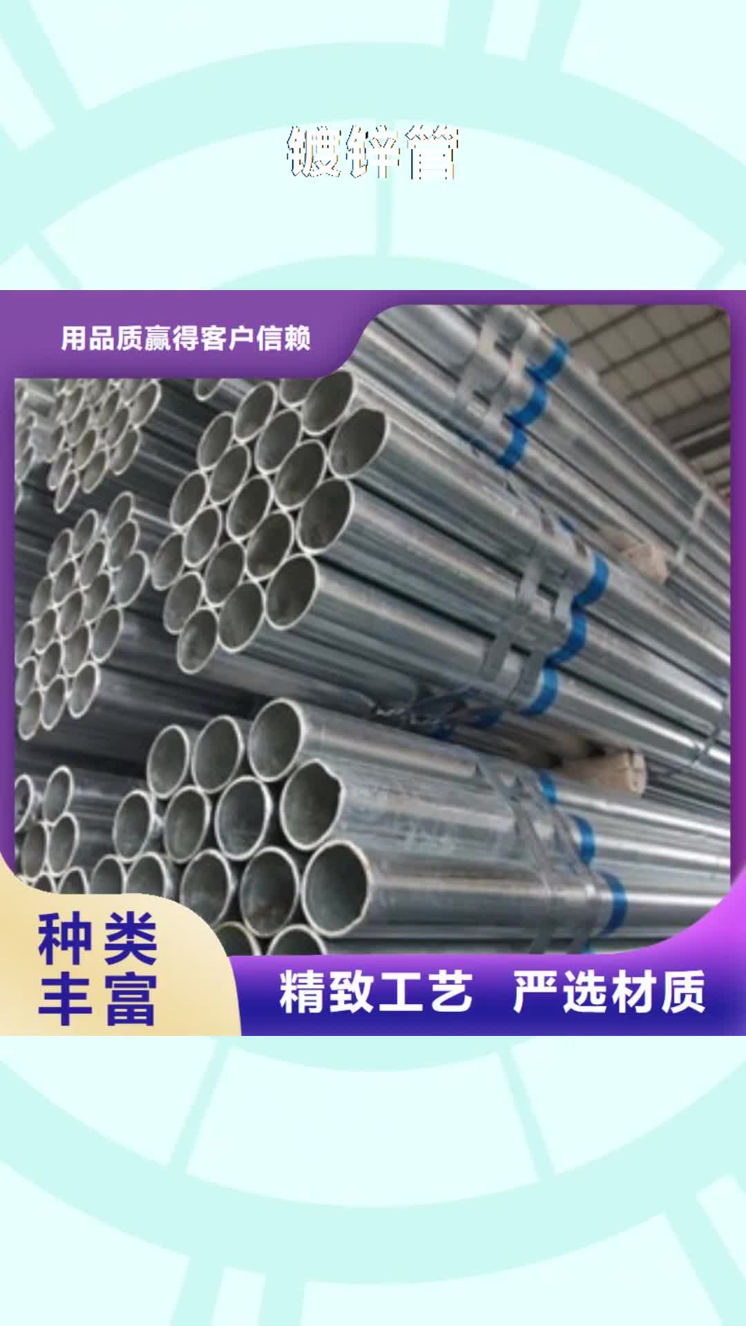金华【镀锌管】 镀锌内涂塑钢管种类齐全