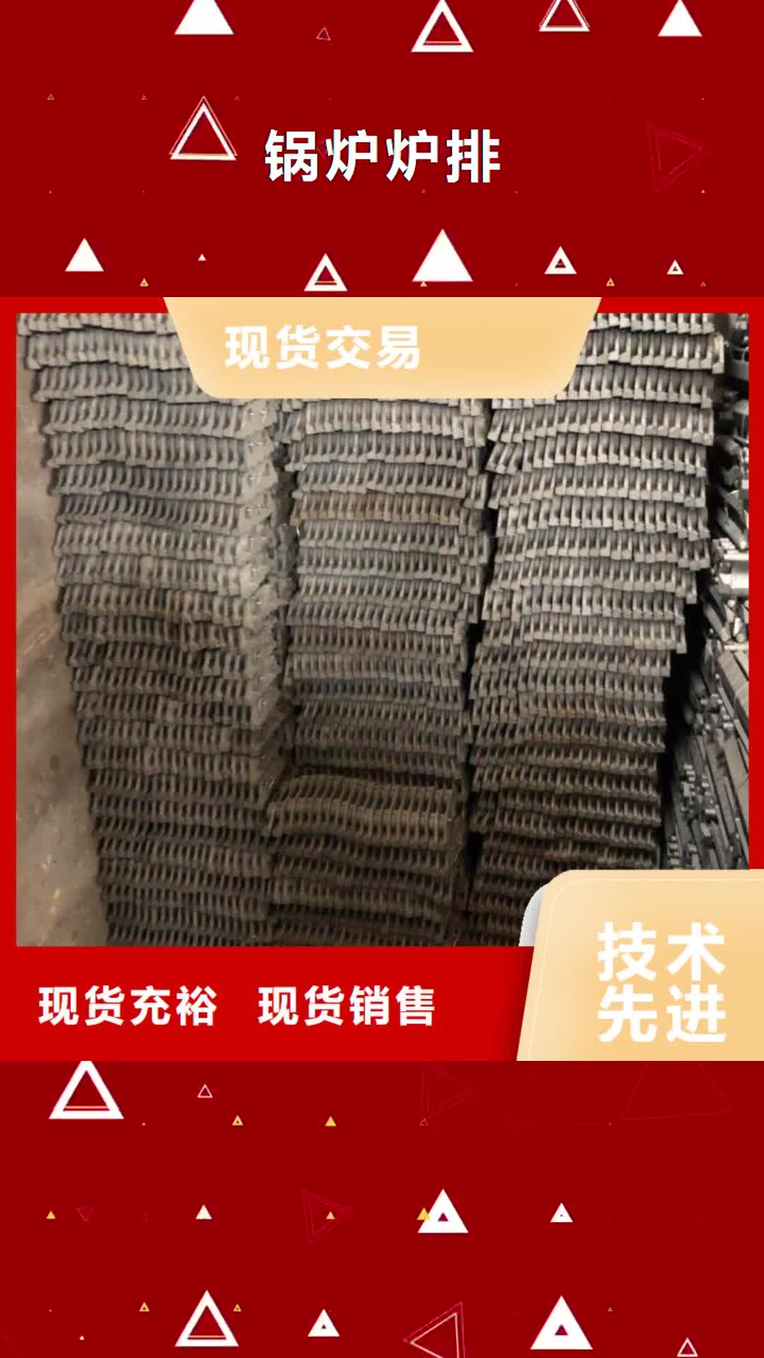 甘南 锅炉炉排_【锅炉配件】出货及时