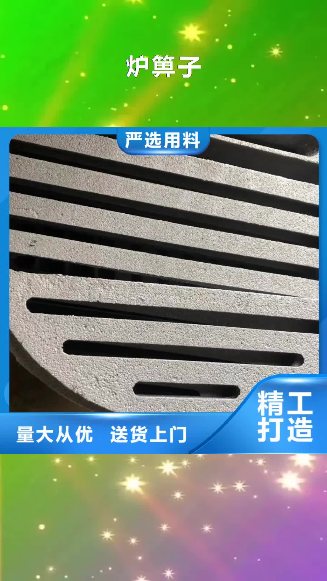 【阿坝 炉箅子_锅炉配件品质卓越】