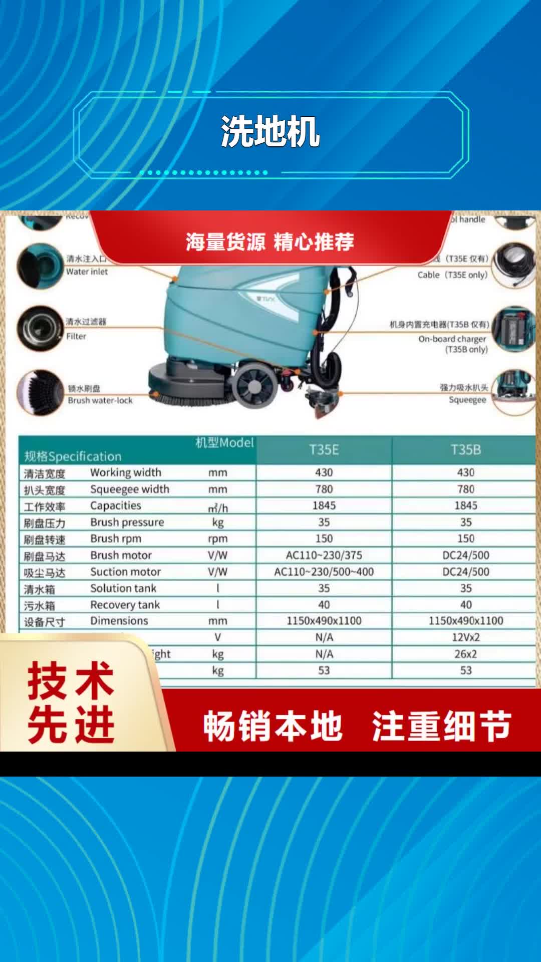 西安【洗地机】,旅游景区扫地机支持定制贴心售后